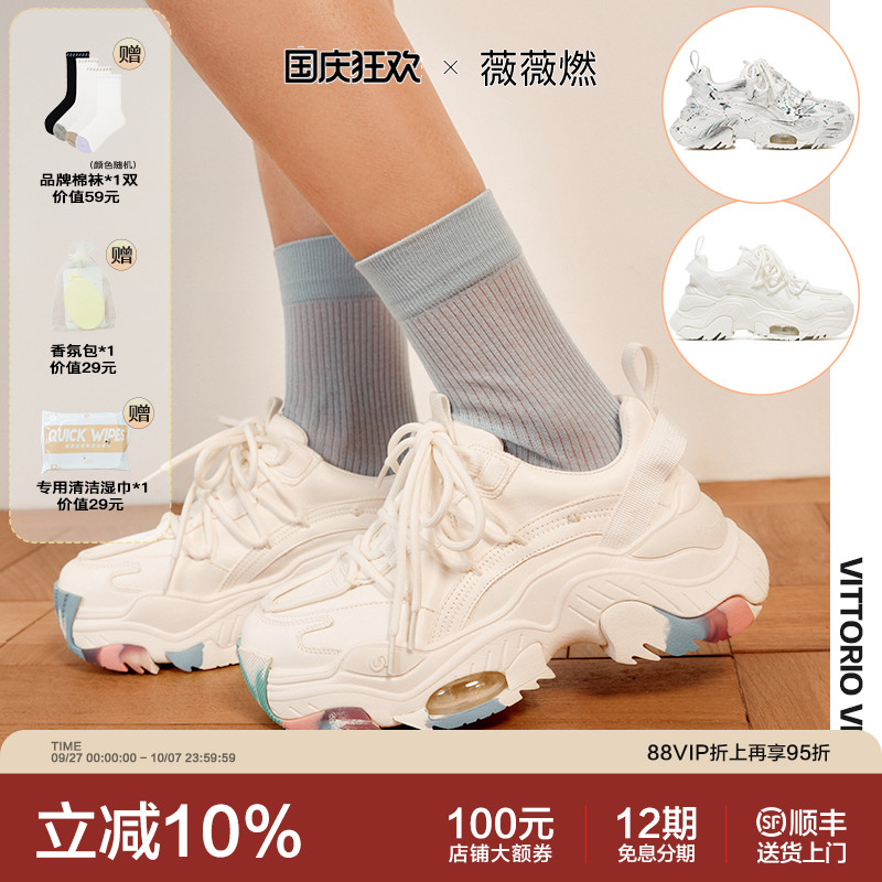 孟子义鞠婧祎杨超越同款｜薇薇燃VittorioVentura牛皮厚底老爹鞋