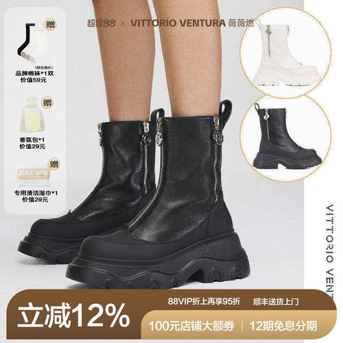 吴宣仪戚薇同款 VITTORIOVENTURA薇薇燃 牛皮厚底增高马丁靴
