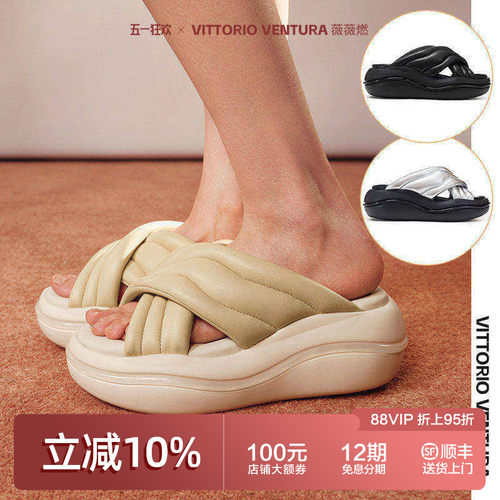 【陈妍希谢娜同款】VITTORIOVENTURA薇薇燃 软羊皮增高厚底拖鞋