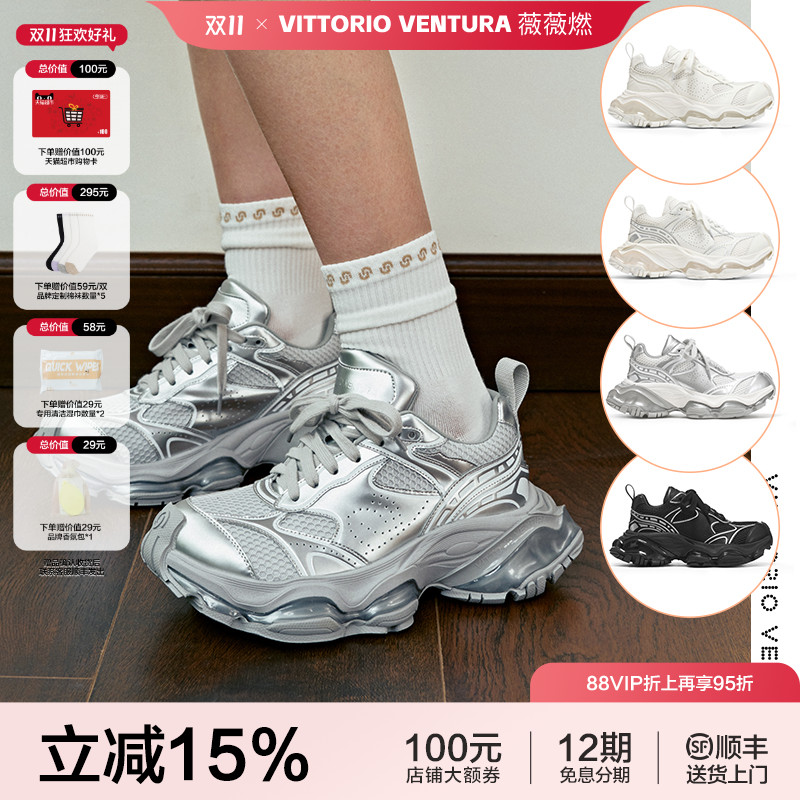 杨紫张韶涵同款VITTORIO VENTURA薇薇燃 牛皮网面厚底老爹鞋