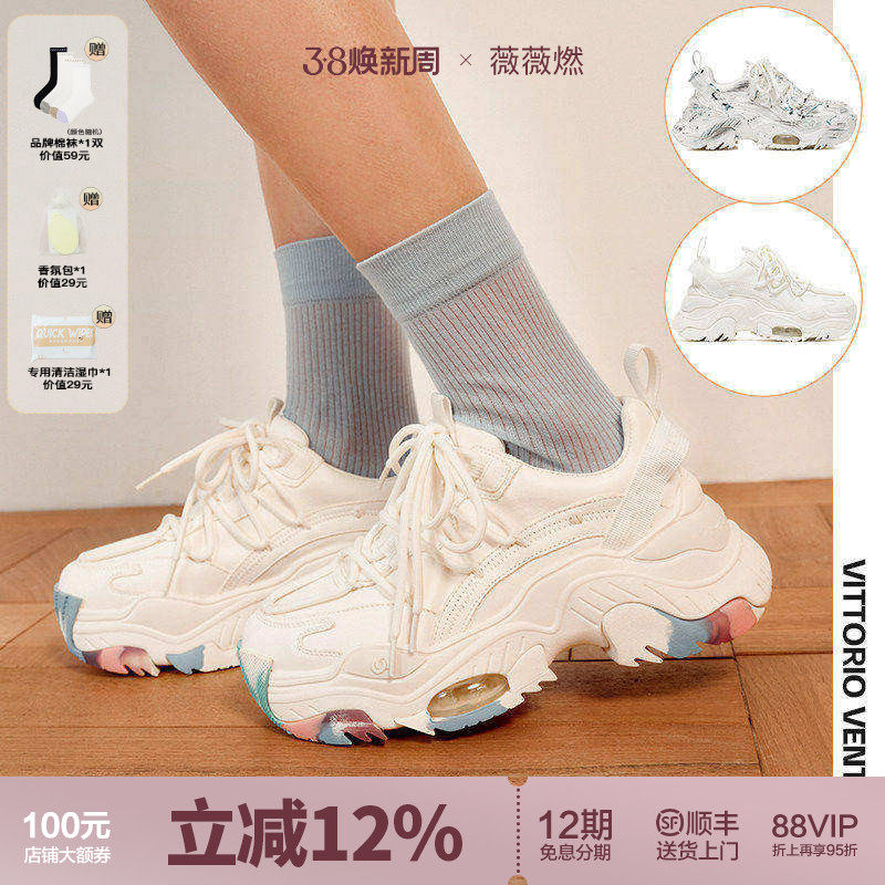 孟子义鞠婧祎杨超越同款｜薇薇燃VittorioVentura牛皮厚底老爹鞋