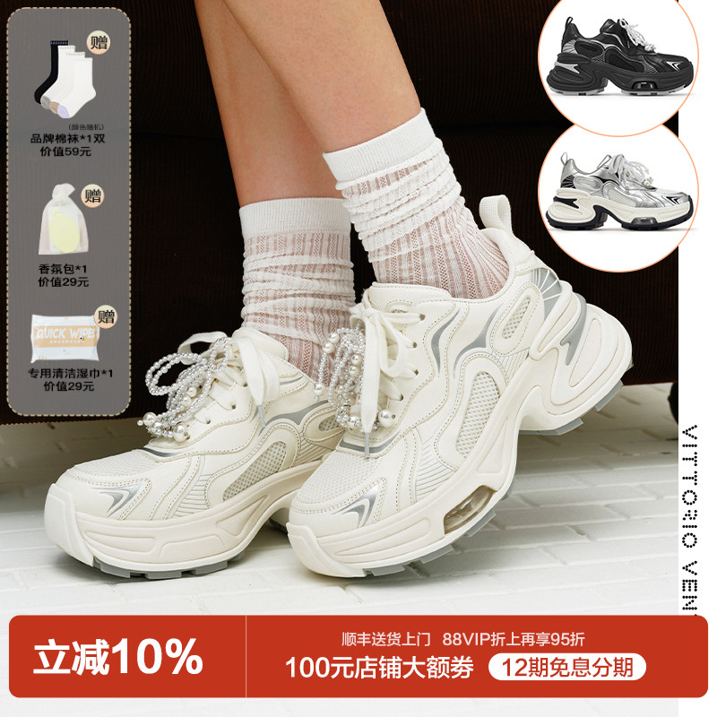 【张雅琪宋轶同款】VITTORIOVENTURA薇薇燃 珍珠牛皮厚底老爹鞋