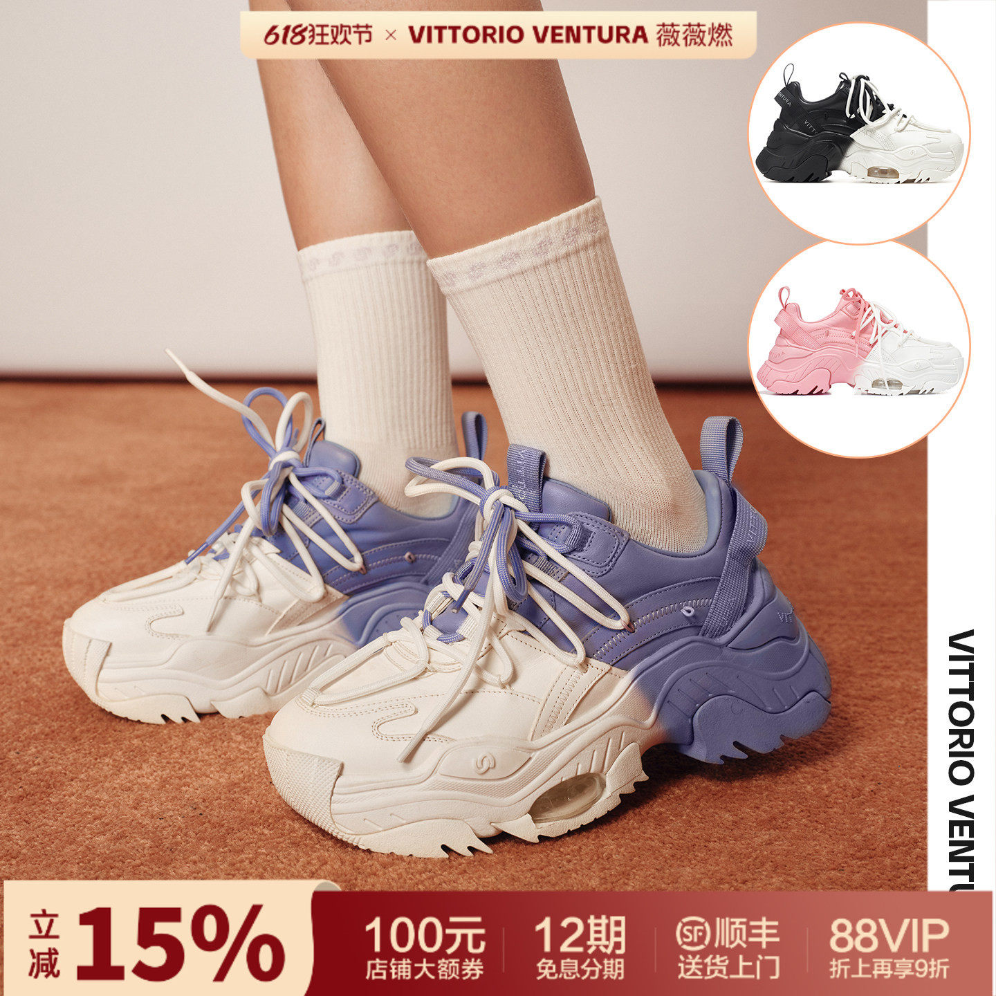 【杨紫宋轶同款】VITTORIO VENTURA薇薇燃牛皮气垫厚底老爹鞋