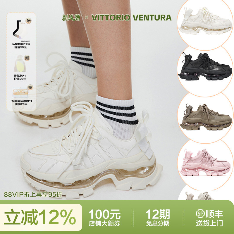 【刘亦菲同款】VITTORIO VENTURA薇薇燃 女鞋全气垫老爹鞋