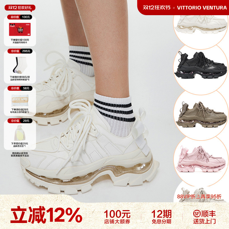【刘亦菲同款】VITTORIO VENTURA薇薇燃 女鞋全气垫老爹鞋