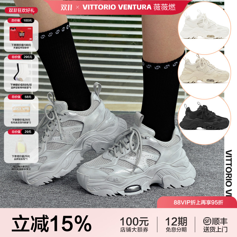 【周深戚薇同款】VITTORIO VENTURA薇薇燃 牛皮厚底增高老爹鞋