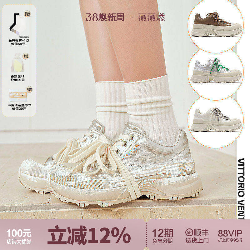 【孟子义陈丽君同款】VITTORIOVENTURA薇薇燃 牛皮休闲板鞋球鞋