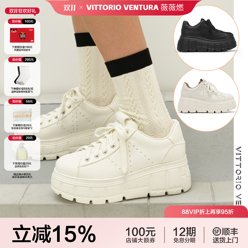 【沈月同款】VITTORIO VENTURA薇薇燃 牛皮增高厚底松饼小白鞋