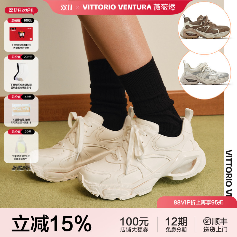 【邓萃雯同款】VITTORIOVENTURA薇薇燃 牛皮厚底休闲运动老爹鞋