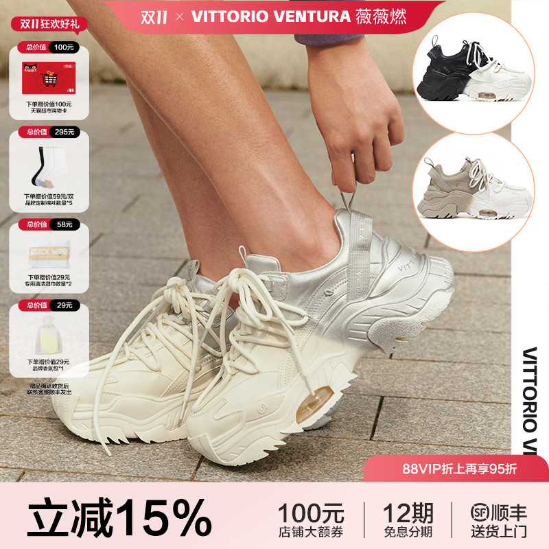 杨紫同款VITTORIO VENTURA薇薇燃 牛皮拼色气垫厚底老爹鞋