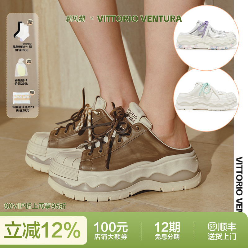 【孟子义同款】VITTORIOVENTURA薇薇燃 牛皮贝壳头休闲拖鞋板鞋