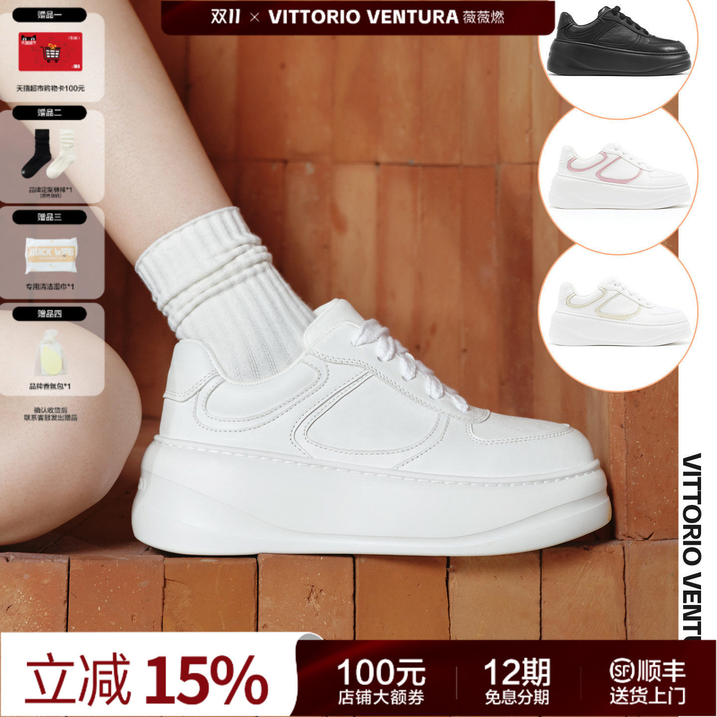 VITTORIOVENTURA薇薇燃 牛皮厚底增高小白鞋