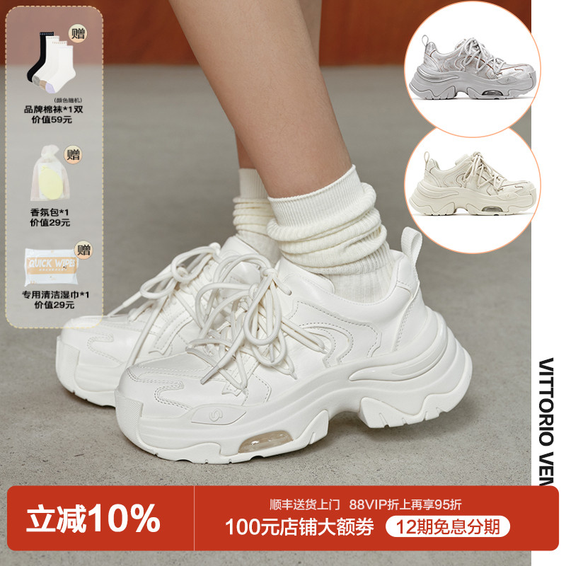 VITTORIO VENTURA薇薇燃 牛皮厚底增高老爹鞋