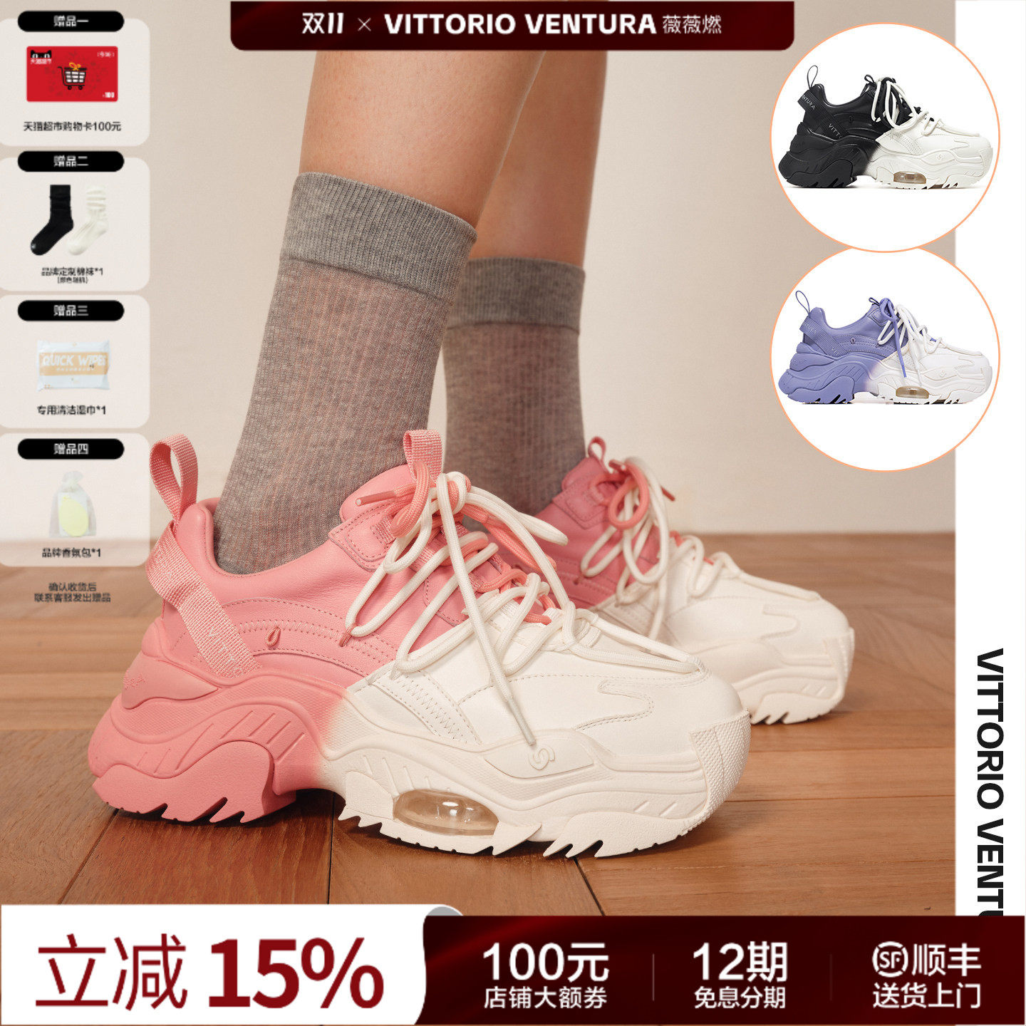 【杨紫王心凌阿娇同款】VITTORIOVENTURA薇薇燃 牛皮撞色老爹鞋