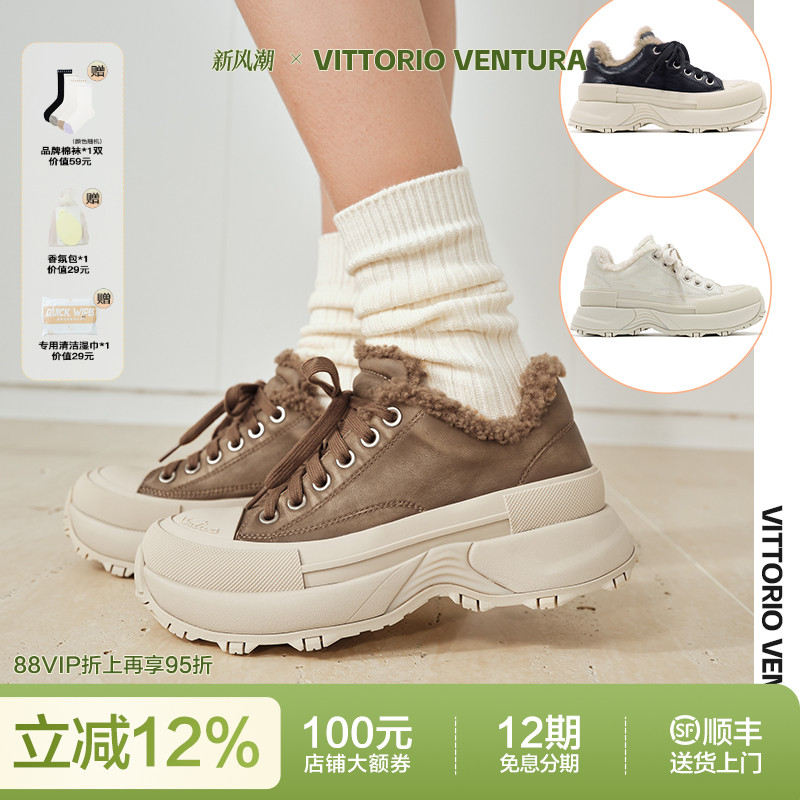 张雨绮同款VITTORIO VENTURA薇薇燃 牛皮厚底毛毛鞋加绒板鞋