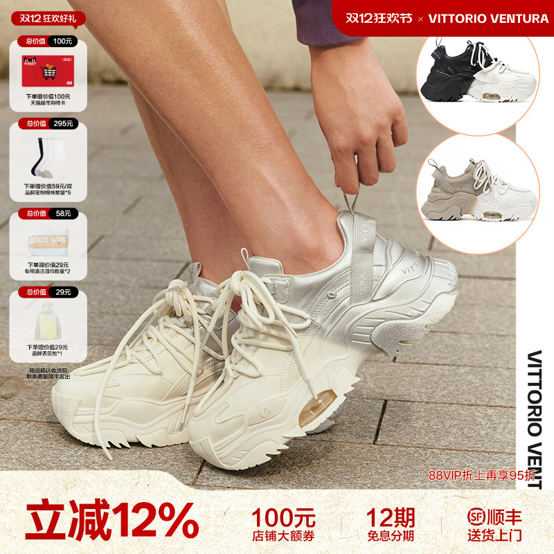 杨紫同款VITTORIO VENTURA薇薇燃 牛皮拼色气垫厚底老爹鞋