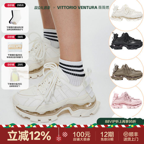 【刘亦菲同款】VITTORIO VENTURA薇薇燃 女鞋全气垫老爹鞋
