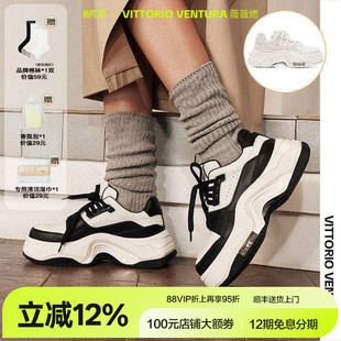 VENTURA薇薇燃 VITTORIO 牛皮厚底增高面包板鞋 鞠婧祎同款