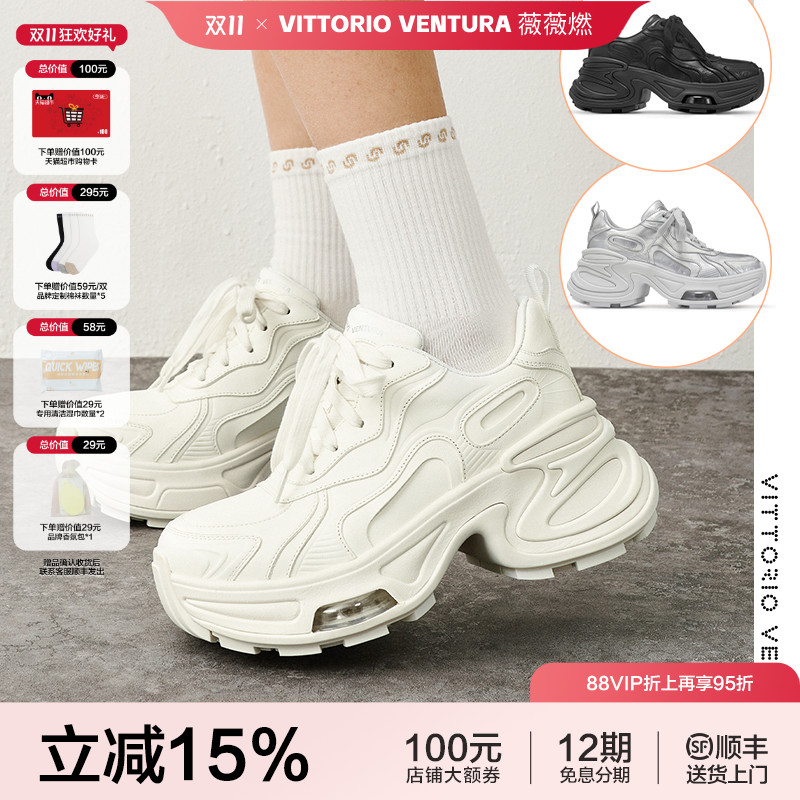【陈丽君秦岚同款】VITTORIO VENTURA薇薇燃 牛皮厚底老爹鞋