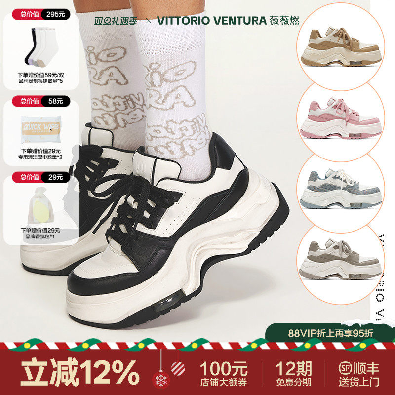 【戚薇同款】VITTORIOVENTURA薇薇燃 牛皮气垫厚底面包板鞋