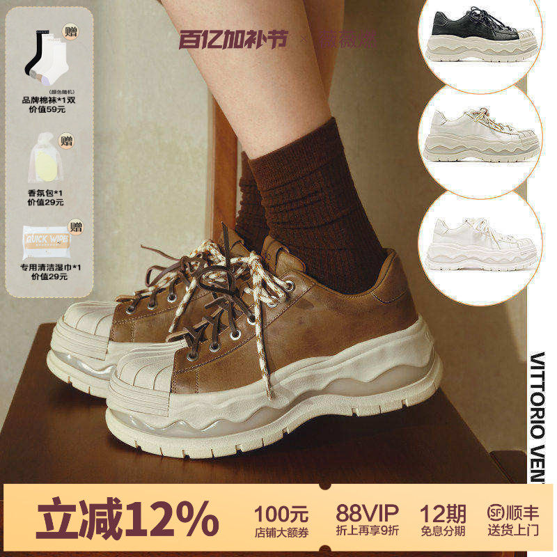 【鹿晗杨超越同款】VITTORIOVENTURA薇薇燃 牛皮蛋壳休闲板鞋