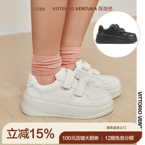 陈丽君同款VITTORIO VENTURA薇薇燃 牛皮魔术贴厚底运动小白鞋