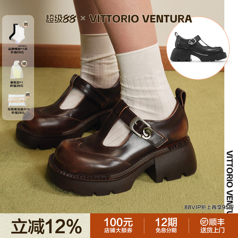 【杨超越同款】VITTORIO VENTURA薇薇燃 牛皮玛丽珍厚底单鞋