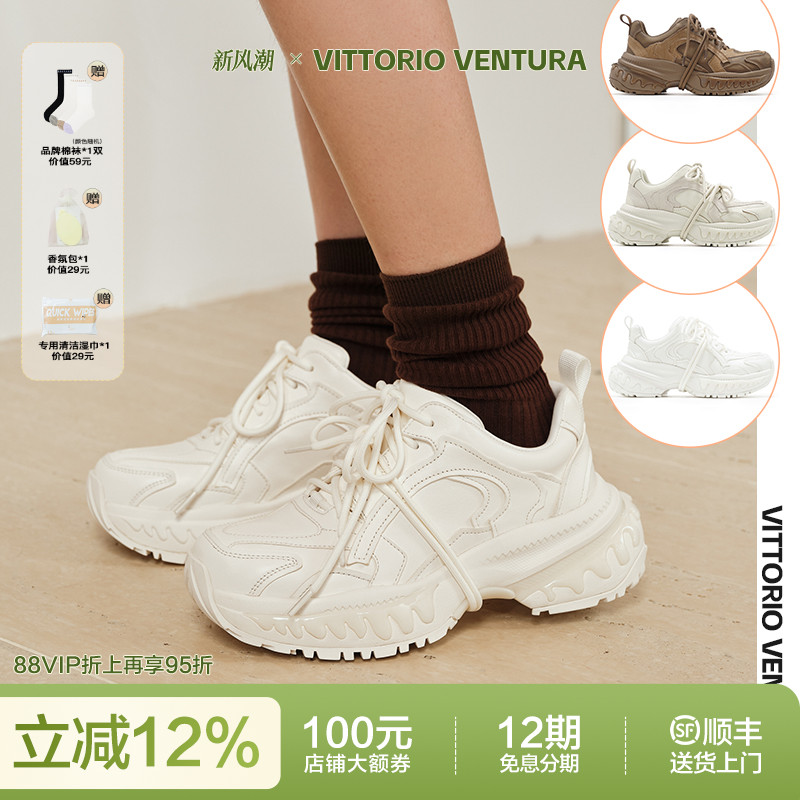 【黄小蕾同款】VITTORIOVENTURA薇薇燃 牛皮厚底增高运动老爹鞋
