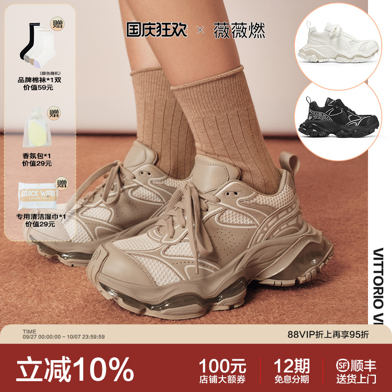 薇薇燃复古厚底老爹鞋