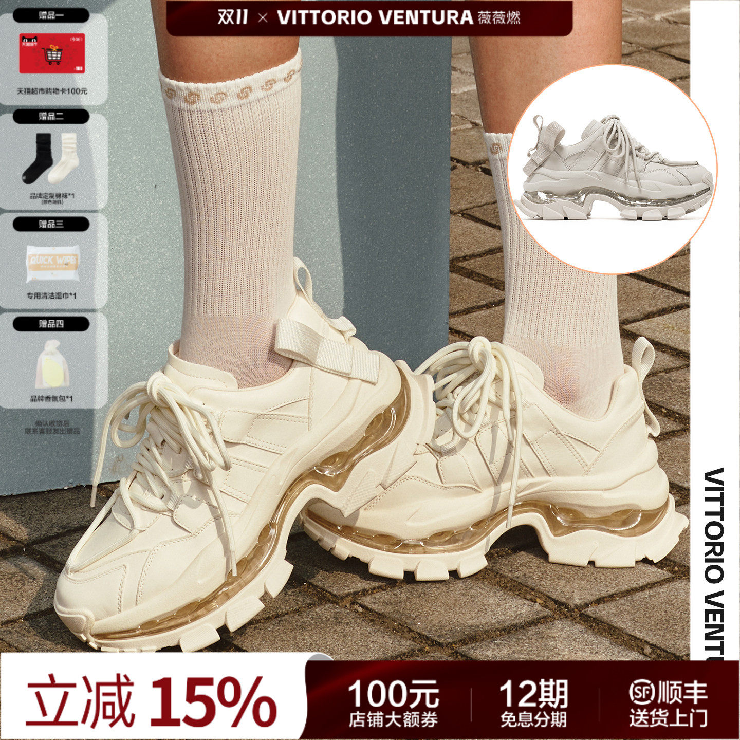 刘亦菲同款VITTORIO VENTURA薇薇燃 牛皮气垫厚底增高老爹鞋