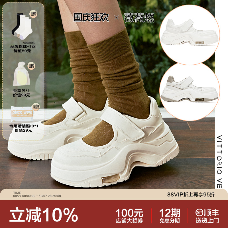 【关晓彤同款】VITTORIO VENTURA薇薇燃 牛皮厚底运动玛丽珍鞋