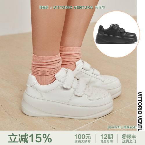 陈丽君同款VITTORIO VENTURA薇薇燃 牛皮魔术贴厚底运动小白鞋