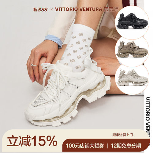 李小冉同款VITTORIO VENTURA薇薇燃 牛皮网面气垫厚底老爹鞋