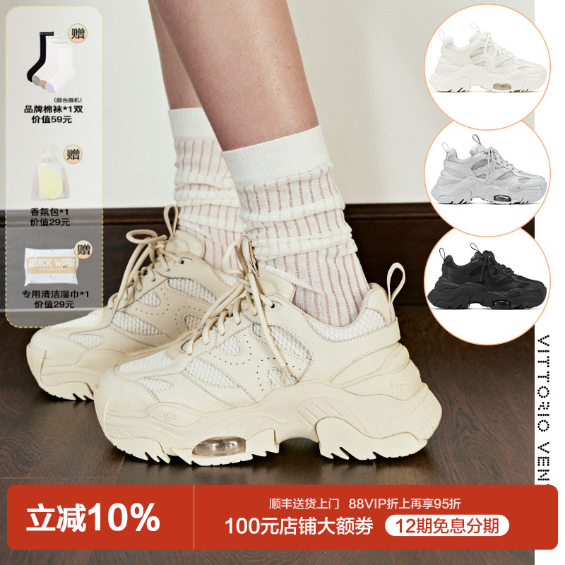 【周深戚薇同款】VITTORIO VENTURA薇薇燃 牛皮厚底增高老爹鞋