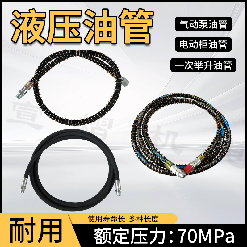 大梁校正仪油管气动泵液压管子