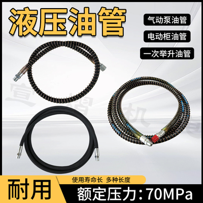 大梁校正仪油管气动泵液压管子