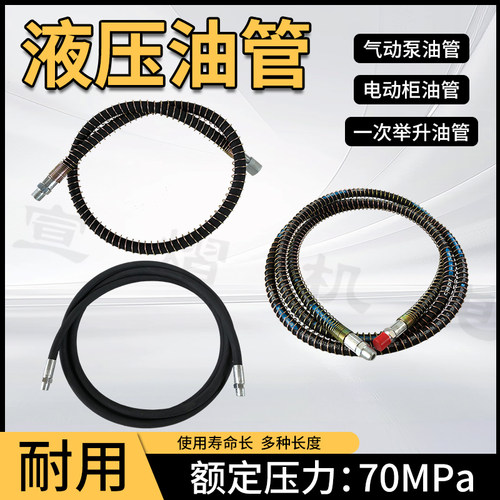 大梁校正仪油管气动泵液压管子