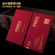 特种纸触感红色红卡名片请柬印刷定制烫金银名片制作订做高档商务