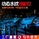 水纹投影灯动态水波纹旅游文化海洋馆户外流水效果鱼工程亮化定制