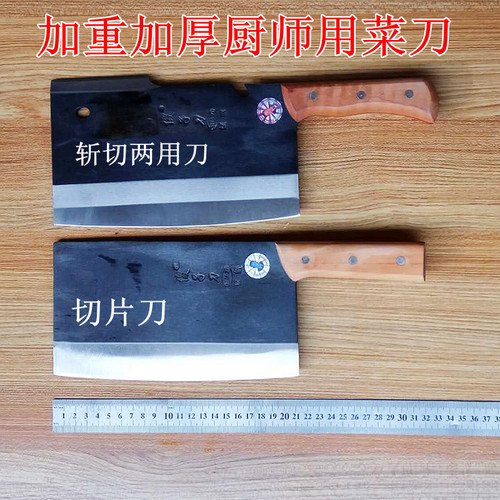 斩切两用厨师专用傻子锰钢中式