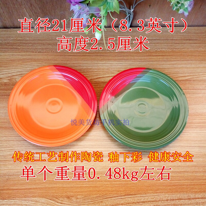 陶瓷糖果色圆形8英寸牛排盘