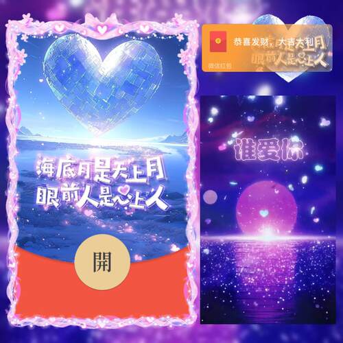 2026新款中秋节快乐红包封面微信序列号中秋佳节VX动态皮肤WX红包