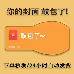 鼓包了红包封面变大了微信红包封面序列号2026新款搞怪vx创意皮肤