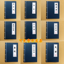 线装 影楼古装 古典国学书籍演出道具假书 摄影道具 书三字经仿古书