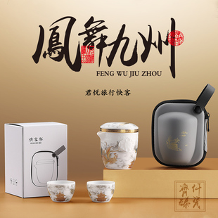 户外快客杯高端羊脂玉白瓷素烧凤舞九州定制 恒越旅行茶具便携式