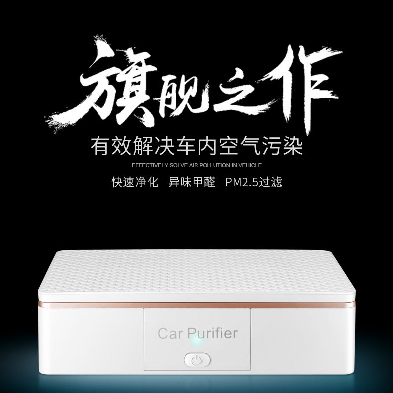 [华龙汽车用品网营店车用氧吧,空气净化器]新款车载空气净化器桌面净化器车内除甲月销量2件仅售128元