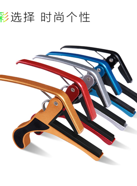 翼音琴行正品实拍：高性价比民谣/古典/电吉他/通用变调夹