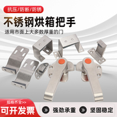 蒸箱不锈钢门把手烘箱门把手蒸饭机门把手海鲜柜门把手蒸柜拉手