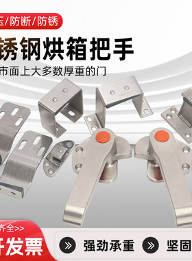 蒸箱不锈钢海鲜柜门把手