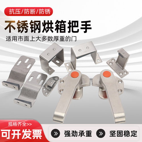 蒸箱不锈钢海鲜柜门把手